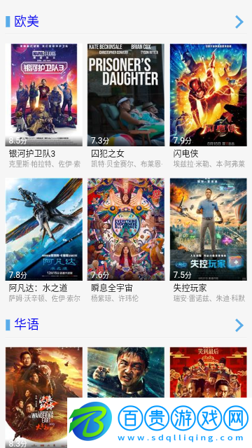 影視看吧安卓手機版