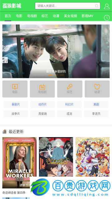 孤狼影城2023最新版