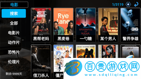 小春電影TV高清免費版