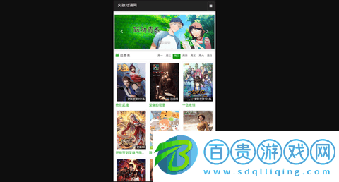 火狼動漫安卓版-火狼動漫手機版下載v1.0.0