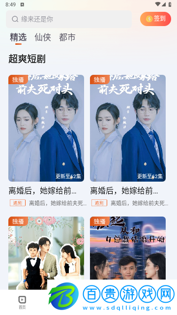 古言劇場高清免費版