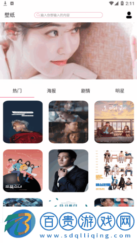 韓劇屋破解vip版