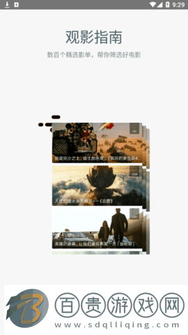 迅播影院去廣告版