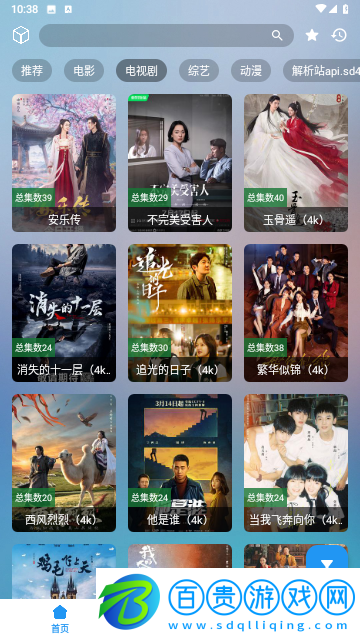 如意Box電視盒子版