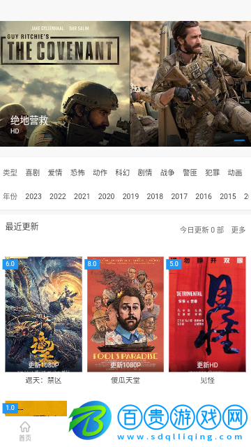 水玲瓏影視高清免費(fèi)版