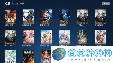 劇星視界永久會員版