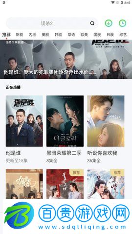 多多屋影院最新版