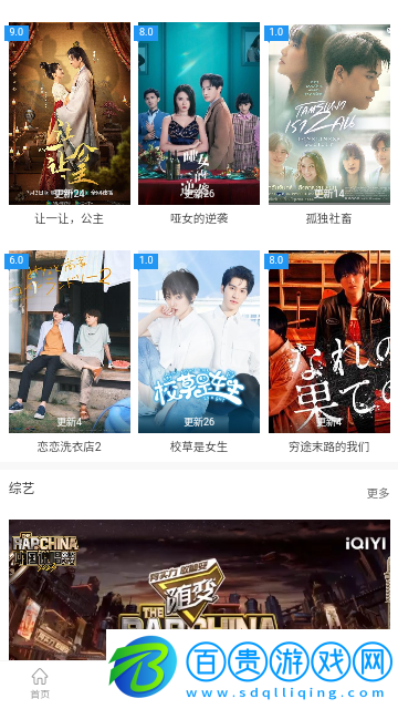 水玲瓏影視永久會員版