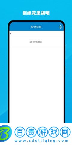 千潤音樂免費版