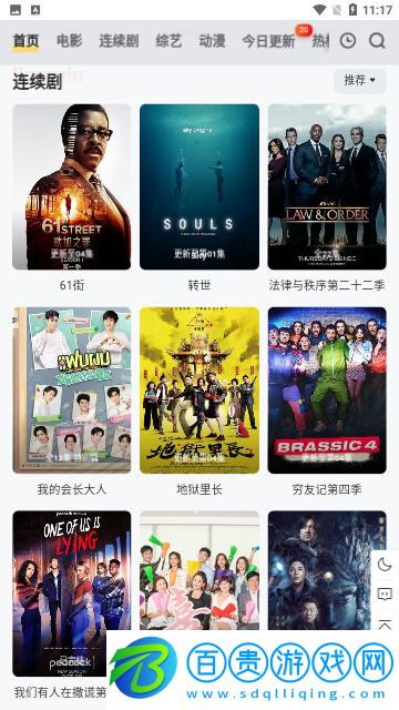 窮奇影視高清免費版