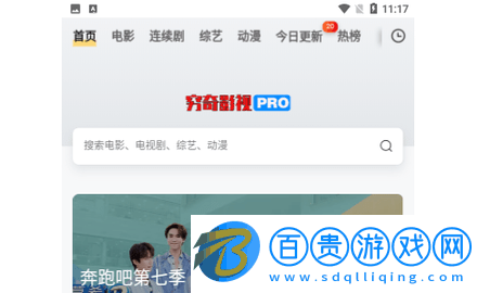 窮奇影視高清免費版