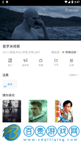 水球影視去廣告版