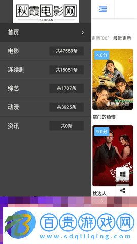 秋霞電影網高清免費版