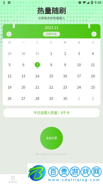 輕閑隨刷去廣告版