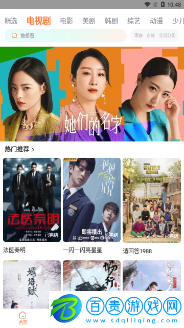 四季影視純凈版