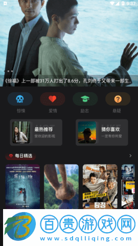 人人影迷大全最新版