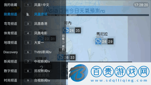 夏天TV電視直播App