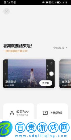 嗶哩嗶哩國際版去廣告去升級版