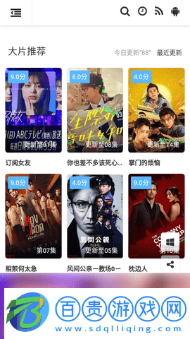 秋霞電影網高清免費版