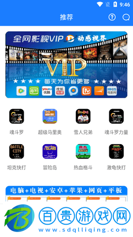 動感視界免費高清版