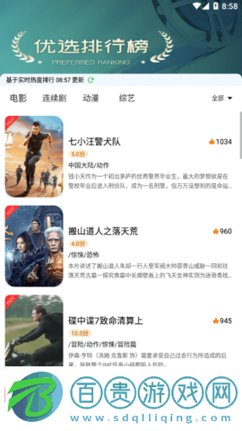 青豆視頻2023最新版