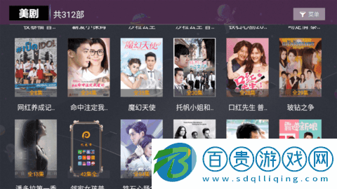 醉璃笙TV直播電視盒子版