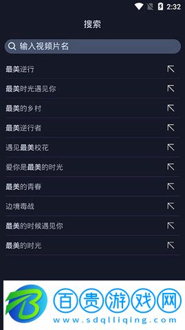 蘿卜影視去廣告版