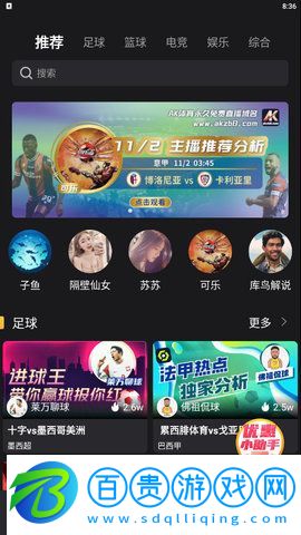 AK體育NBA籃球直播APP