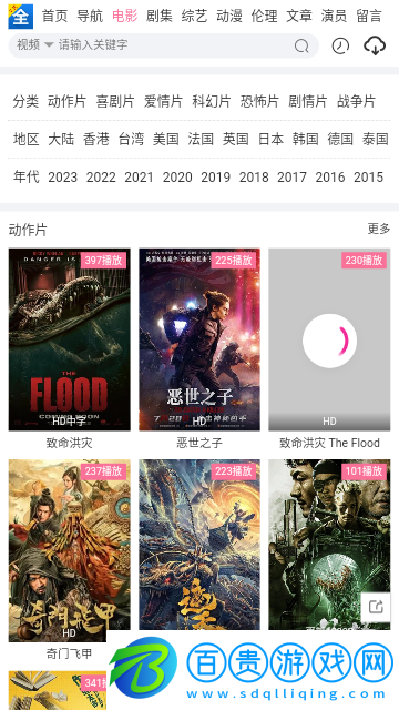瑤妹影視2023最新版