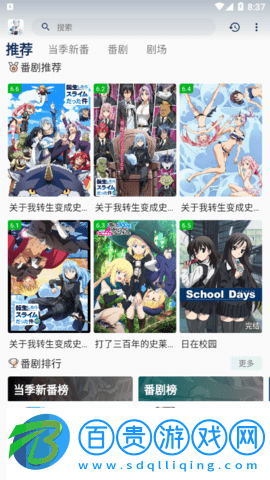 嗷嗚動(dòng)漫無限制版