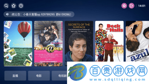 小春電影TV去廣告純凈版-小春電影TV高清免費版下載v13.9