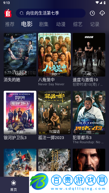 ZJTU追劇兔官方版