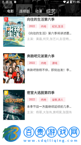 小巴影視去廣告破解版