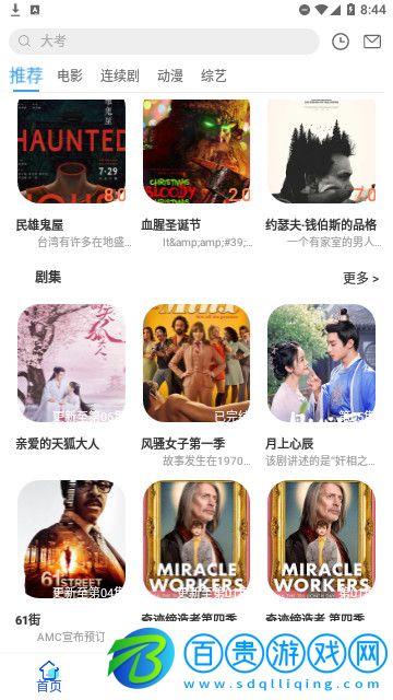 奇樂影視純凈版