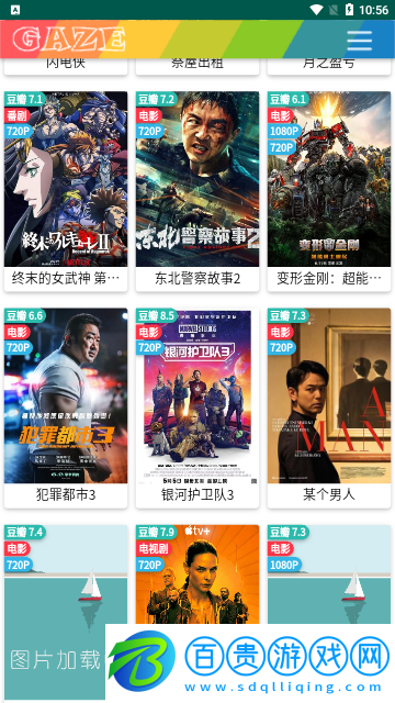 歐陽追劇高清免費版