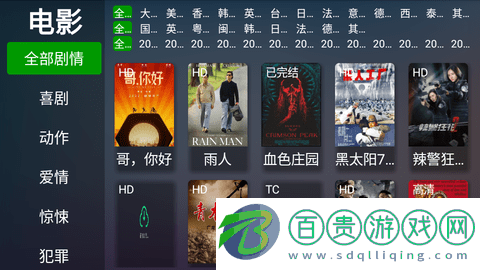 樂橙影視盒子2023最新版