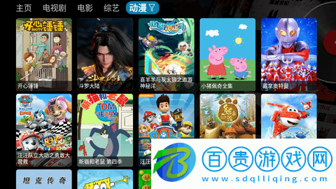 小蘋果它老祖宗電視盒子版