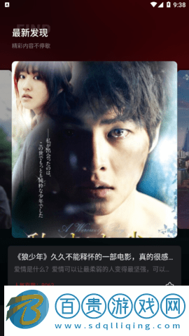 人人影迷大全最新版