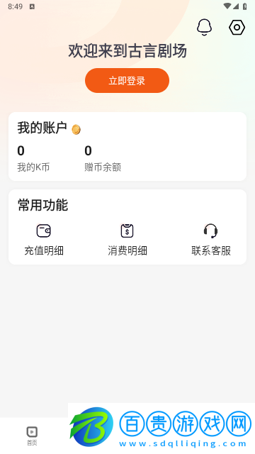 古言劇場高清免費版