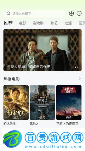 可達鴨影視破解版