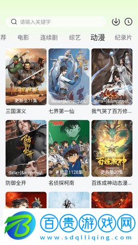 可達鴨影視破解版