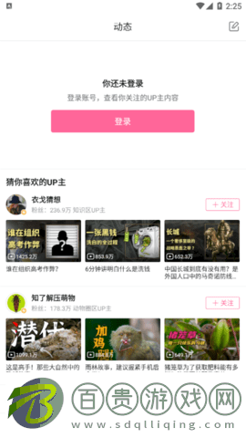 嗶哩嗶哩國際版去廣告去升級版