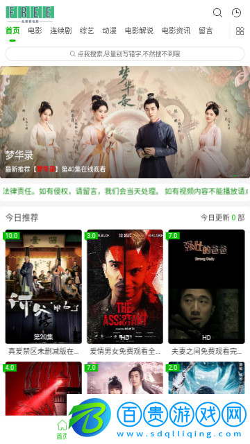 依依影視高清免費版