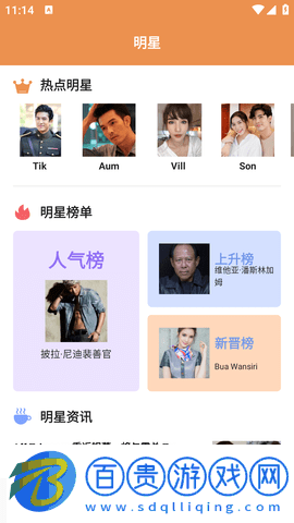 泰劇影單破解版免費版