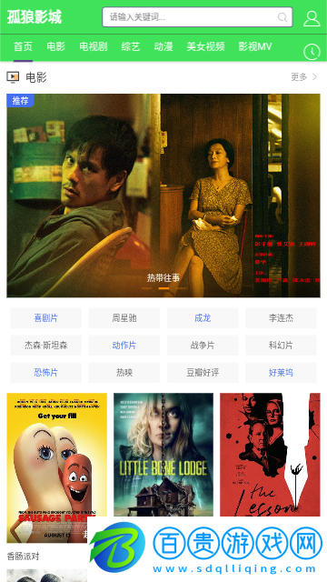 孤狼影城2023最新版