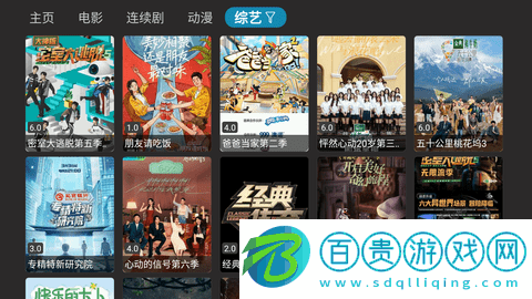 全網通影視高清版