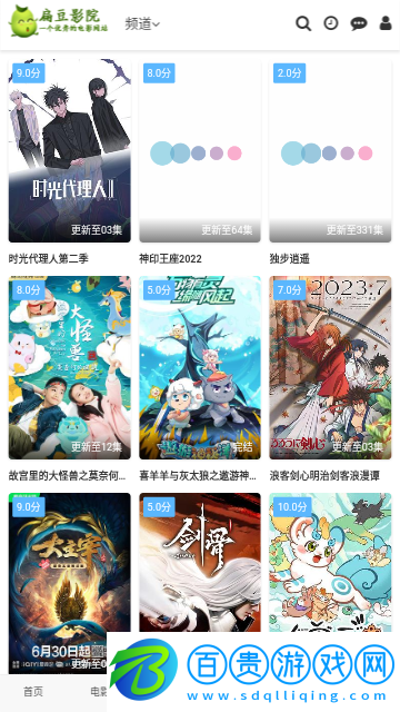 扁豆影院2023最新版