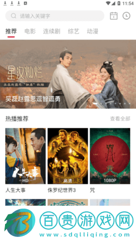 小巴影視去廣告破解版