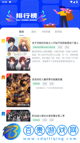 heitai動漫2023最新版