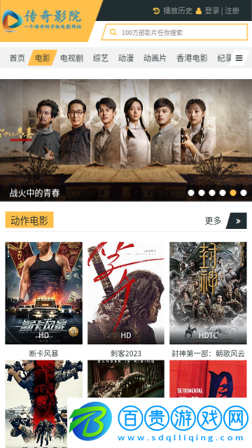 傳奇影院官方版